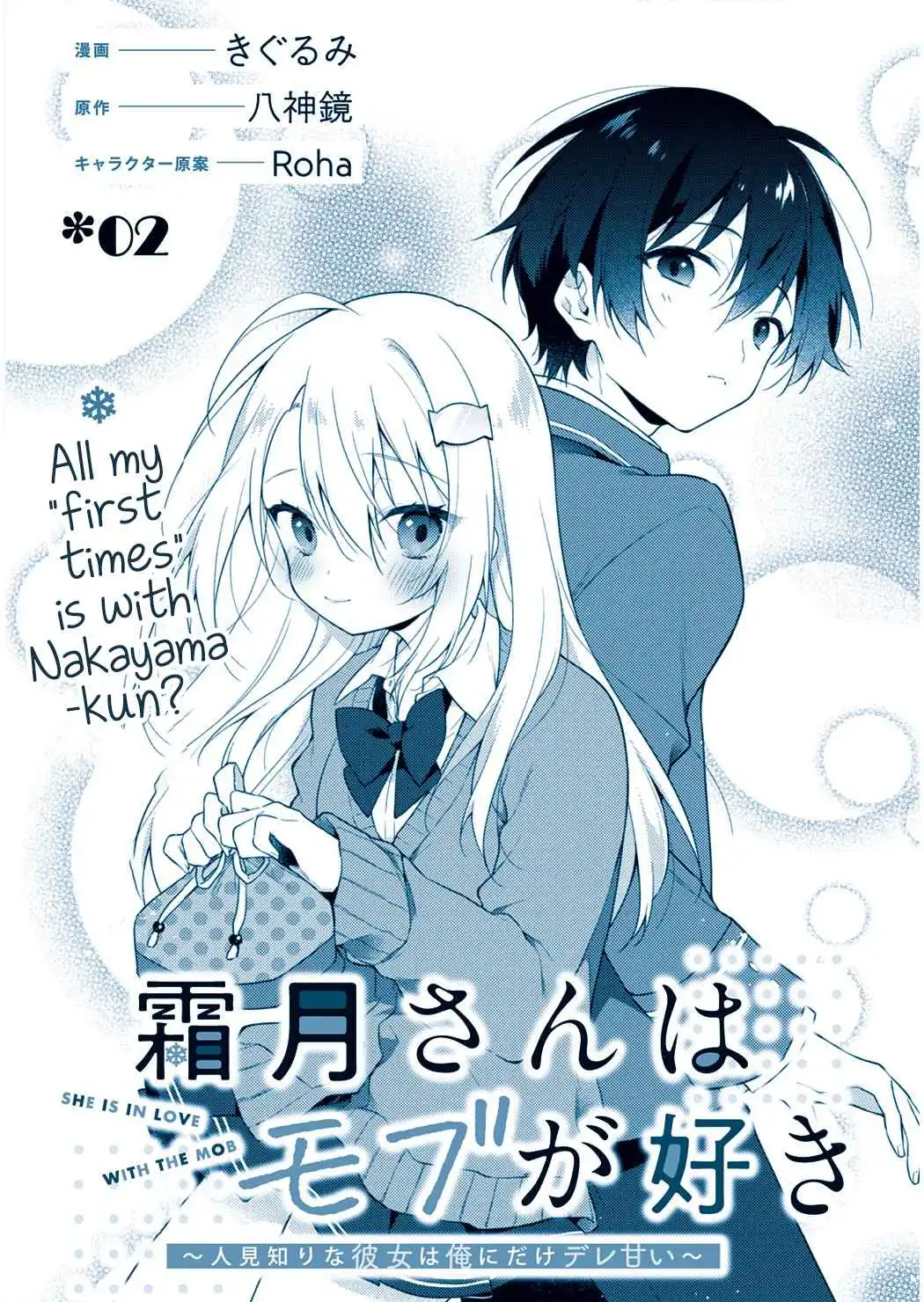 Shimotsuki-san Likes the Mob ~This Shy Girl is Only Sweet Towards Me~ Chapter 2.1 3